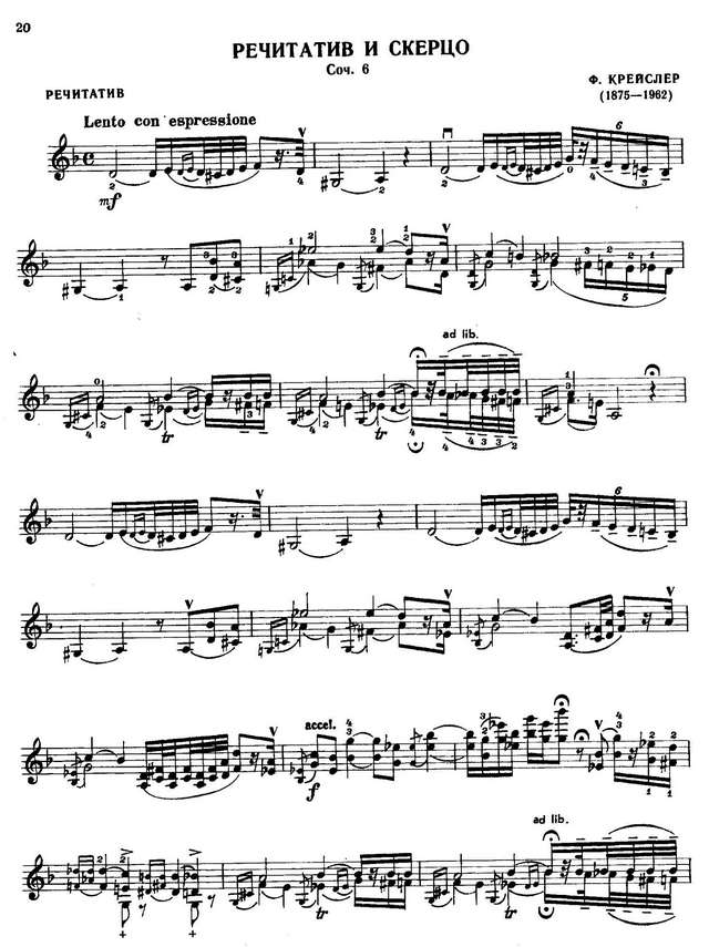 Венявский Г. Каприс-каденция_Страница_3.jpg