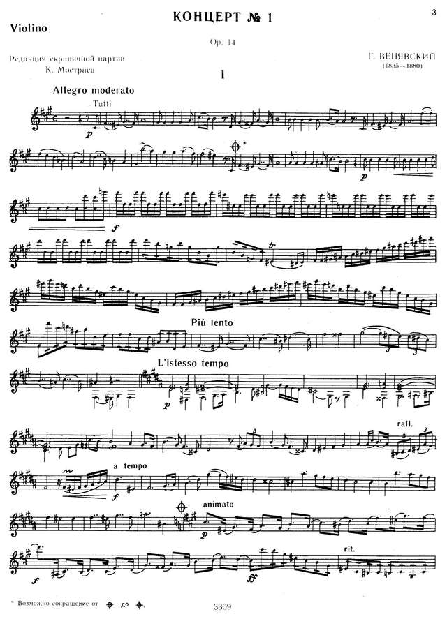 Венявский Г. Концерт для скрипки №1_Страница_01.jpg