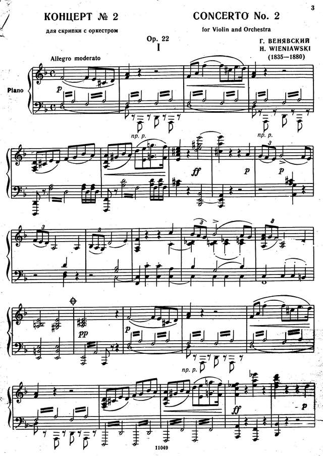Венявский Г. Концерт для скрипки №2_Страница_01.jpg