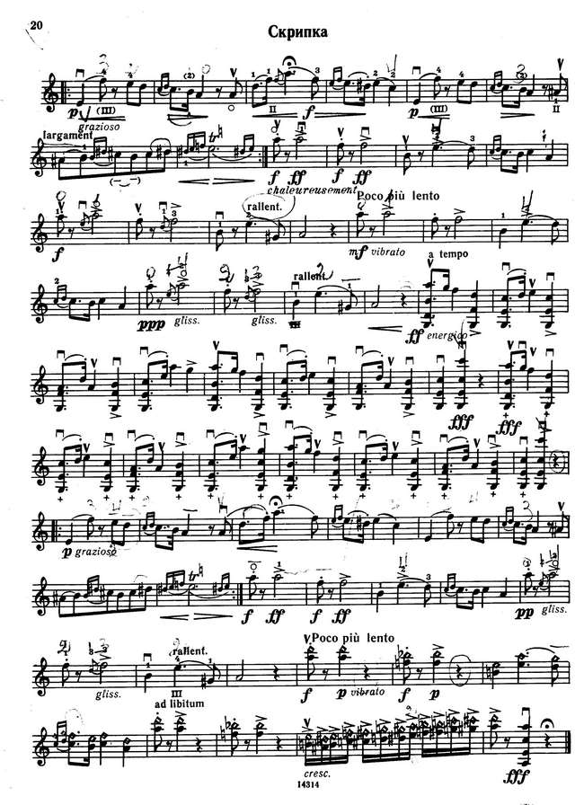 Венявский Г. Куявяк_Страница_6.jpg