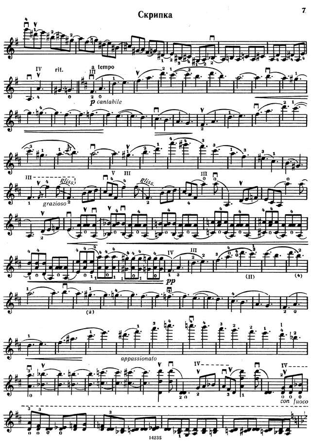 Венявский Г. Легенда и Скерцо-тарантелла_Страница_7.jpg