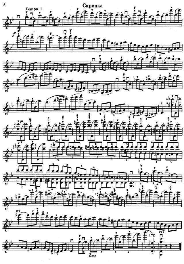 Венявский Г. Легенда и Скерцо-тарантелла_Страница_8.jpg