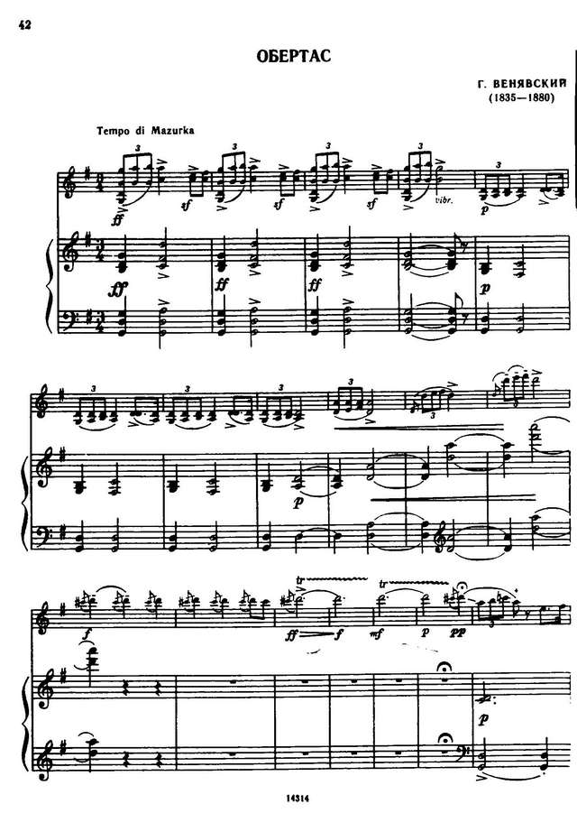 Венявский Г. Обертас_Страница_1.jpg