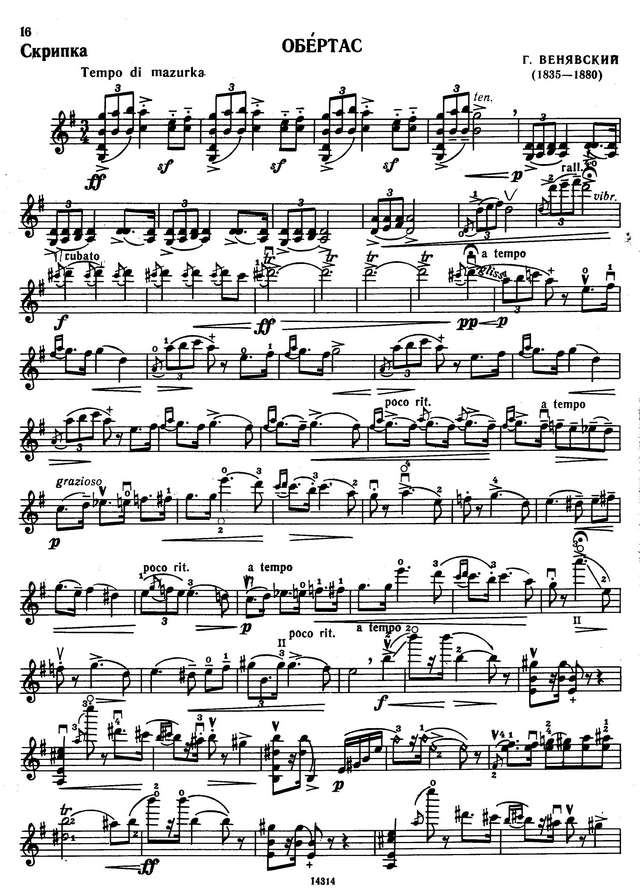 Венявский Г. Обертас_Страница_6.jpg