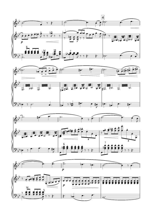 Венявский Г. Романс_Страница_3.jpg