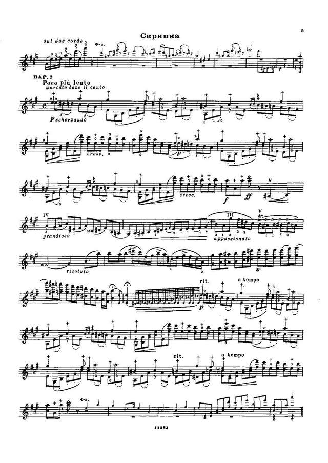 Венявский Г. Вариации на оригинальную тему_Страница_3.jpg