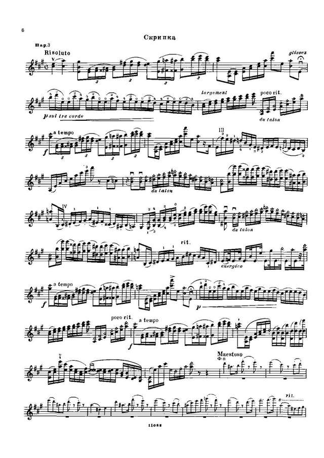 Венявский Г. Вариации на оригинальную тему_Страница_4.jpg