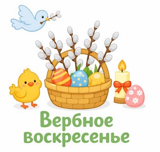 Вербное воскресенье1.jpg