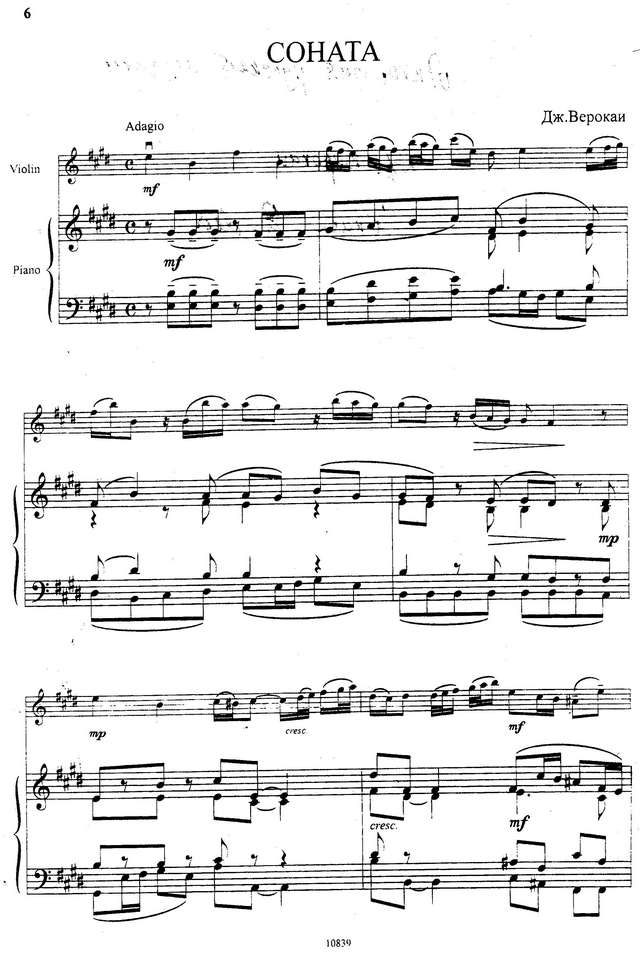 Верокаи Дж. Соната_Страница_01.jpg