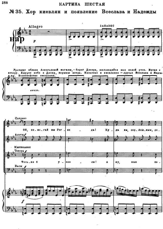 Верстовский А. Н. Аскольдова могила_Страница_001.jpg