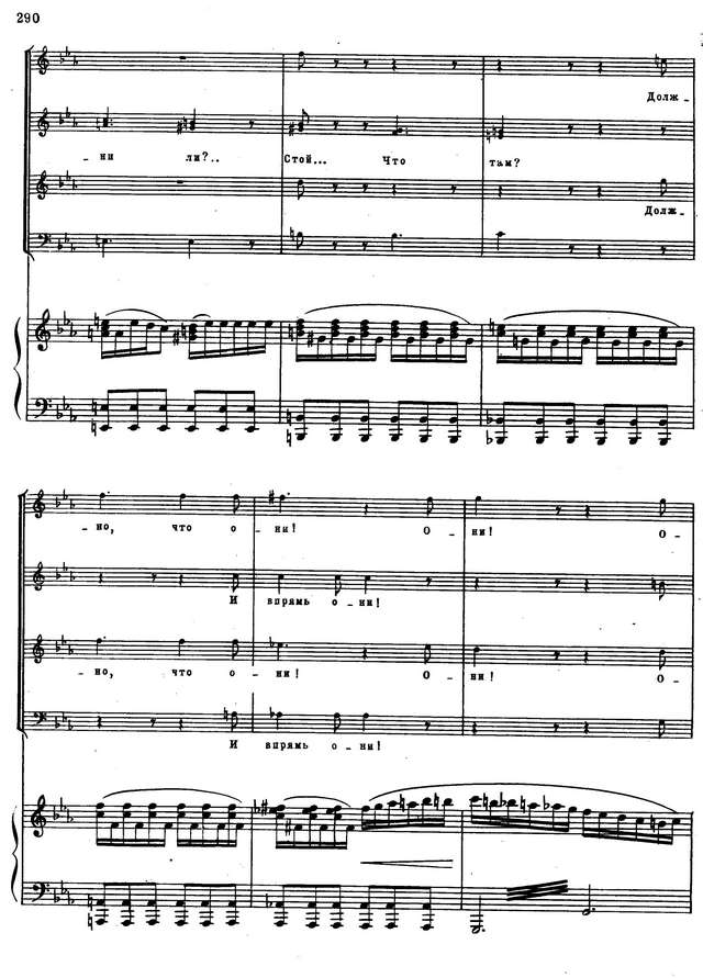 Верстовский А. Н. Аскольдова могила_Страница_003.jpg