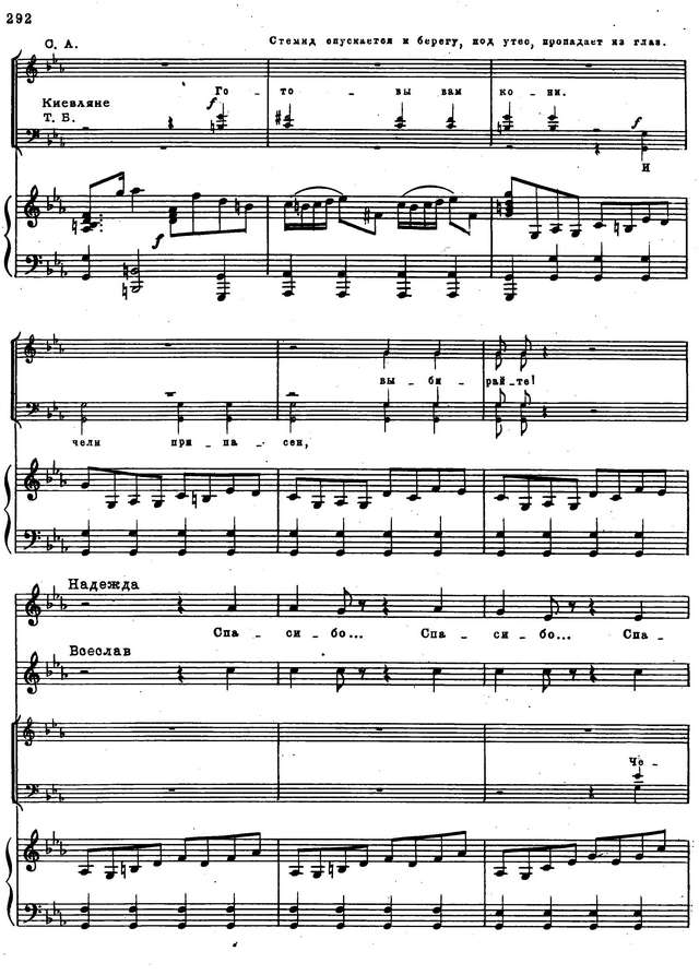 Верстовский А. Н. Аскольдова могила_Страница_005.jpg