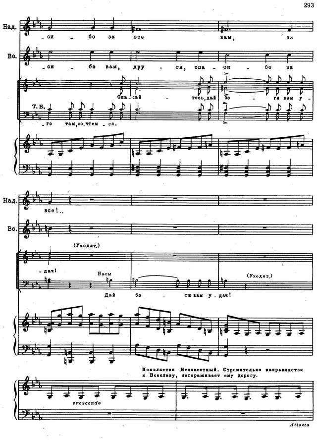 Верстовский А. Н. Аскольдова могила_Страница_006.jpg