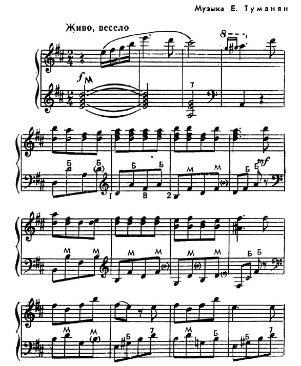 Вертушки. Е. Туманян, Е. Соковнина. (Ноты 1).jpg