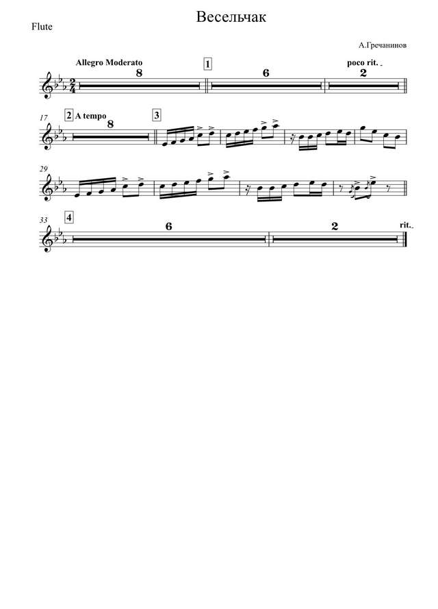 Весельчак. Гречанинов А (партии)_01.jpg