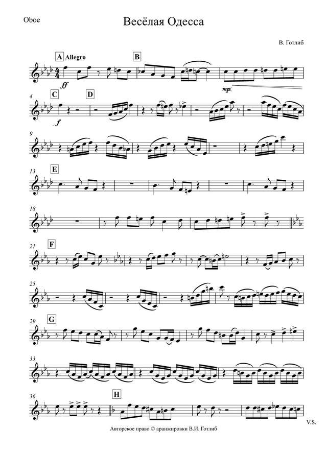 Веселая Одесса. Попурри на темы песен Л. Утесова. Готлиб В (партии)_01.jpg