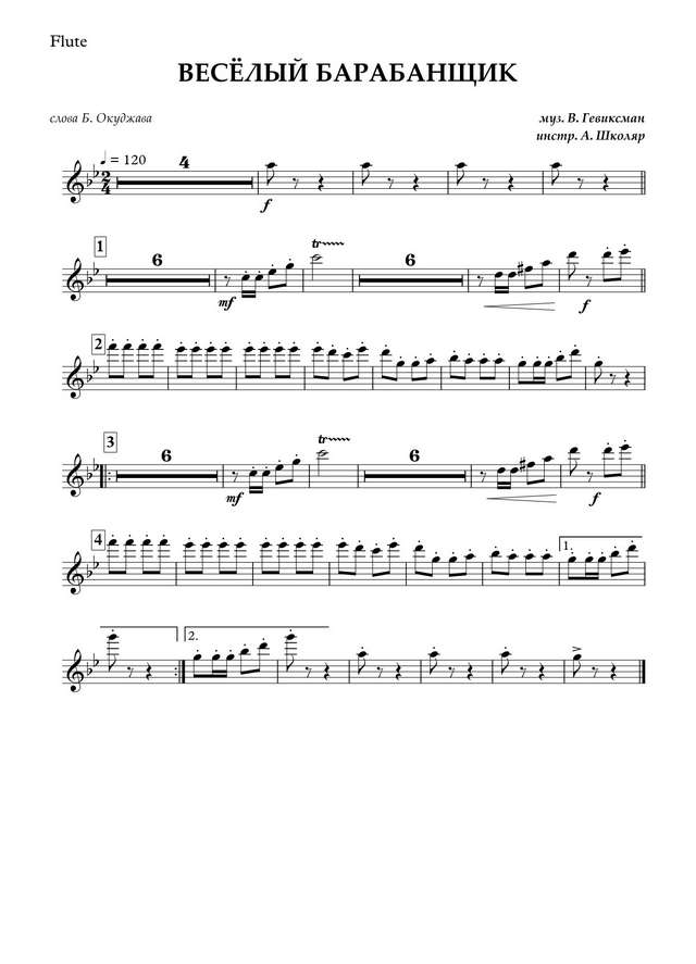 Веселый барабанщик.  (партии) (2)_01.jpg