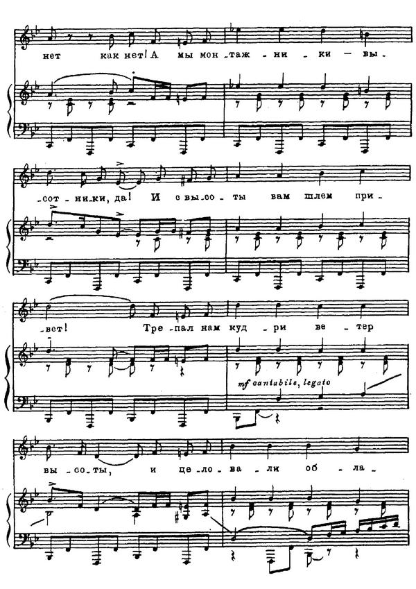 Весёлый марш монтажников 1. (Ноты) - 0002.jpg