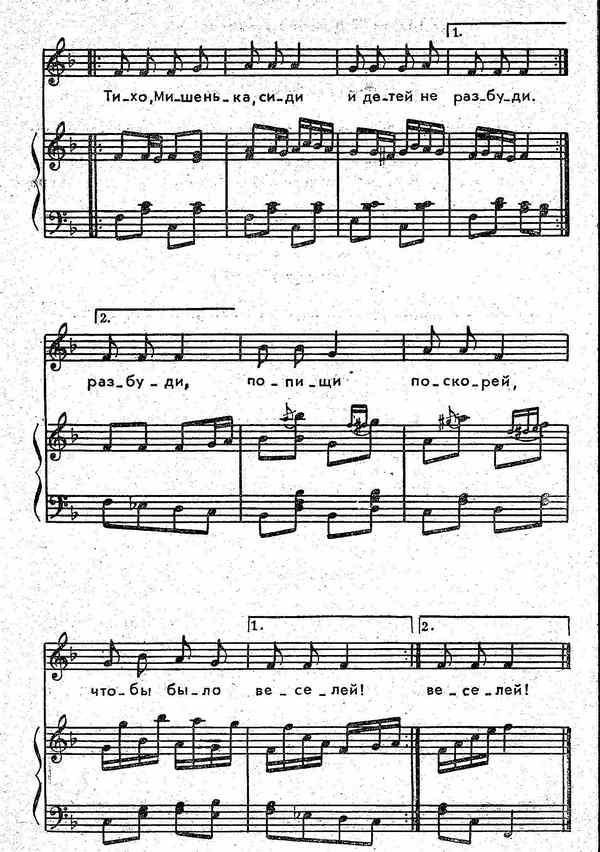 Весёлый мишка. Е. Макшанцева 2.jpg