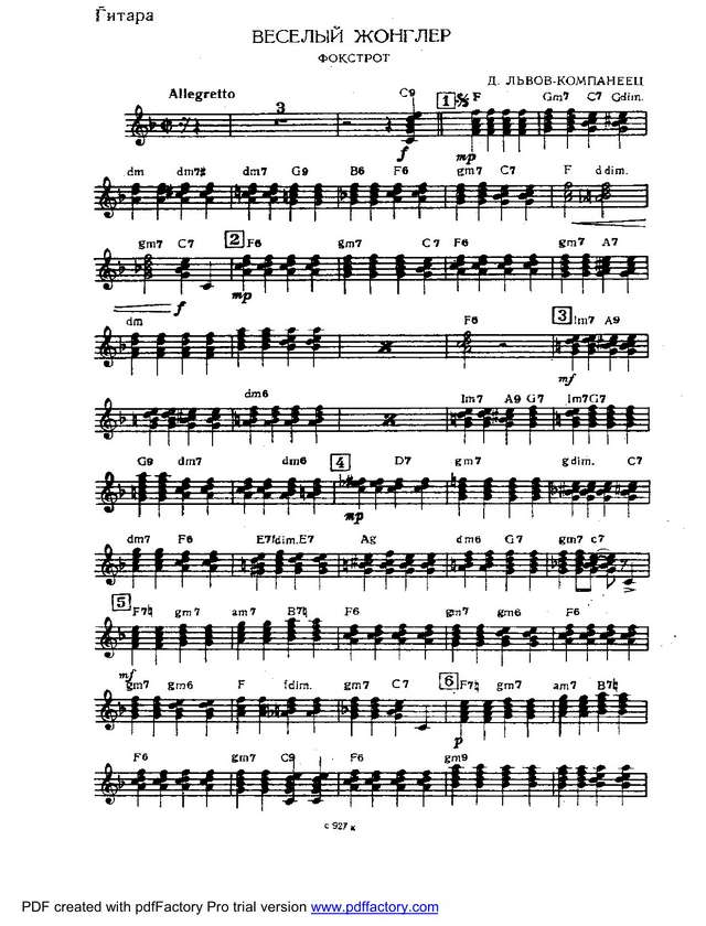 Веселый жонглер. Львов-Копанеец Д (партии)_01.jpg