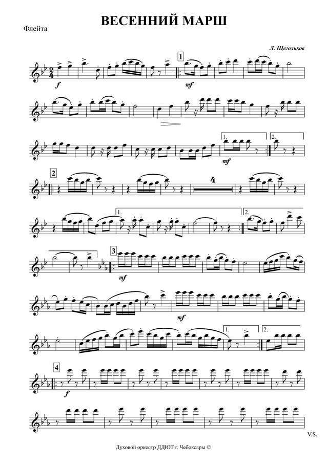 Весенний марш. Л. Щегольков (партии)_01.jpg