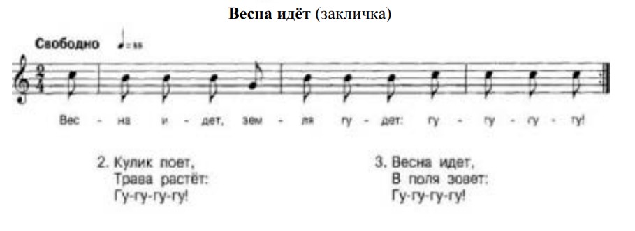 Весна идёт. Закличка. (Ноты).jpg