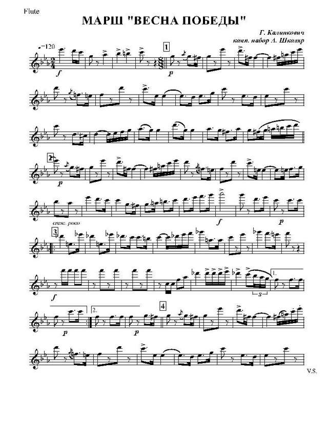 Весна Победы. Марш. Г. Калинкович_Страница_01.jpg