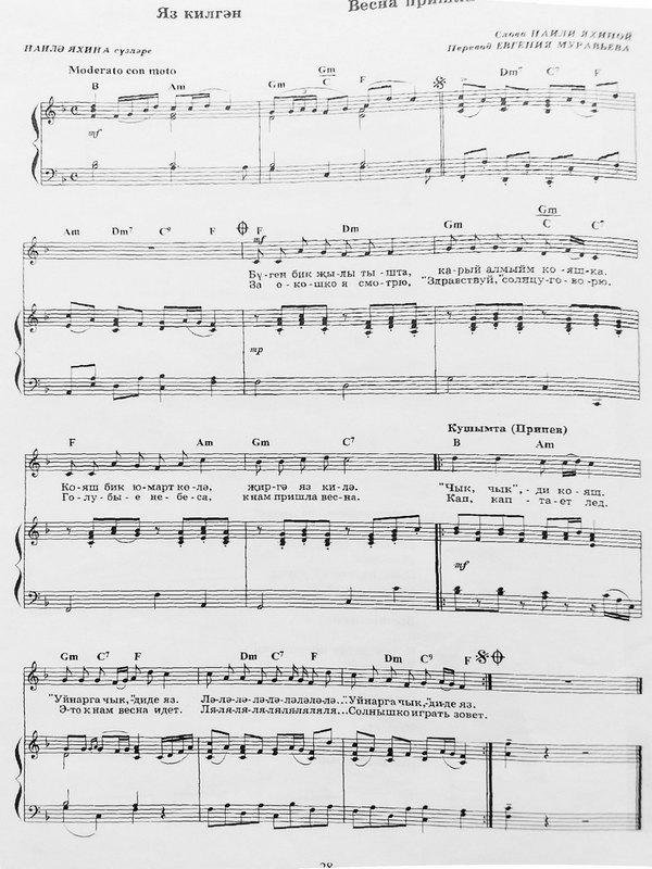 Весна пришла копия.jpg