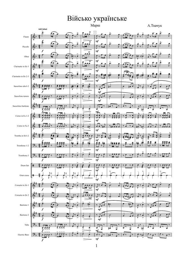 Військо українське. Марш. А. Ткачук (партитура)_01.jpg