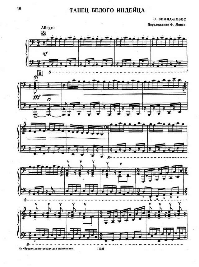 Вилла-Лобос Э. Танец белого индейца_Страница_01.jpg