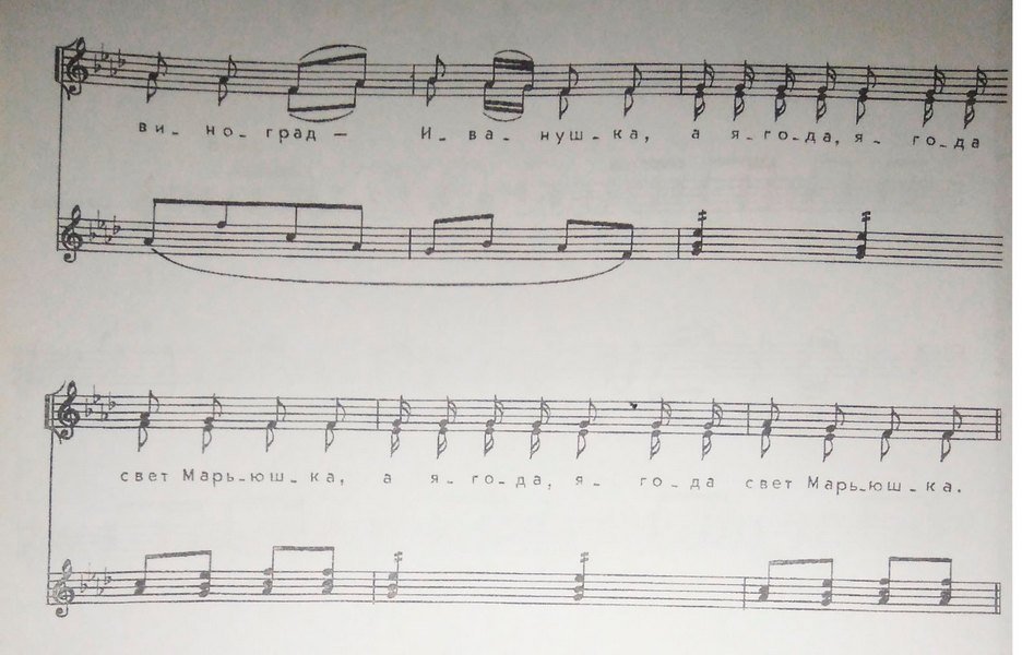 Виноград расцветает (Ноты 2).jpg