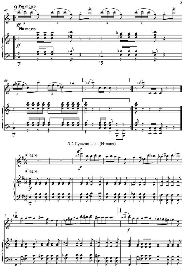 Винокуров А. Театральные маски мира для скрипки и фортепиано_Страница_05.jpg