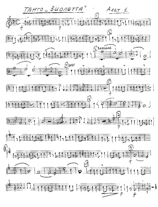 Виолетта. Клещенко А (партии)_01.jpg
