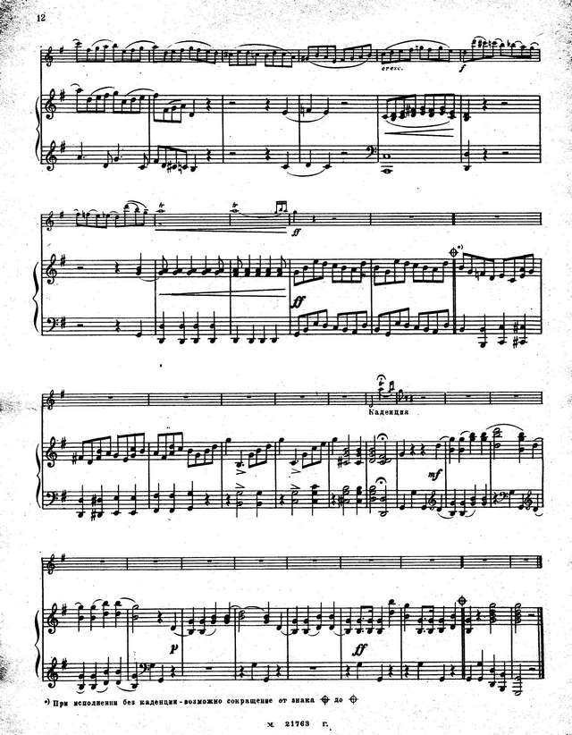 Виотти Дж. Концерт №23 для скрипки и фортепиано (I часть)_Страница_10.jpg