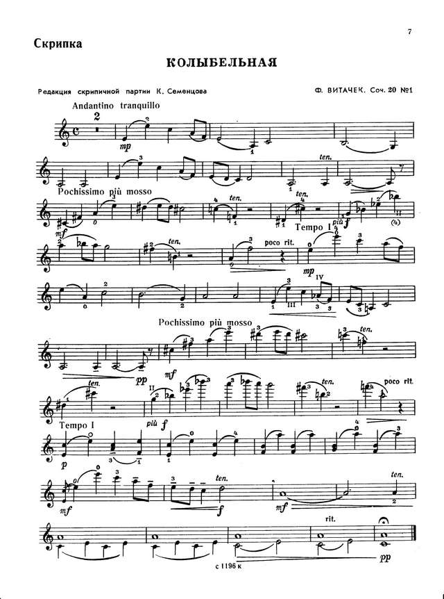 Витачек Е. Колыбельная_Страница_3.jpg