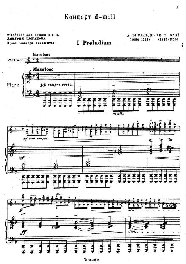 Вивальди А. - Бах И. Концерт d-moll_Страница_02.jpg