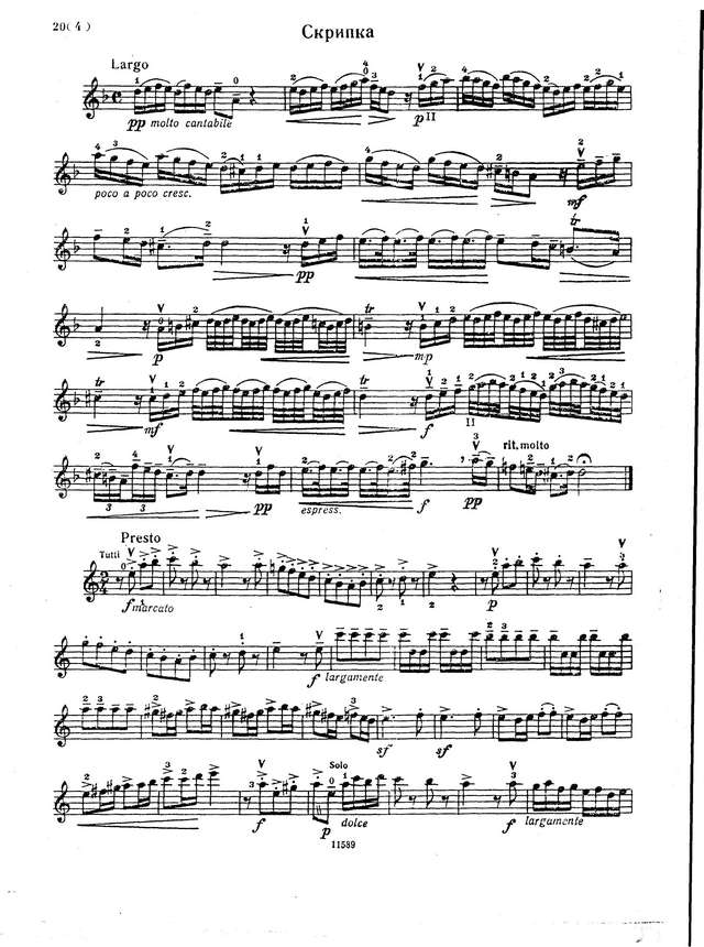 Вивальди А. Концерт a-moll, RV 356_Страница_03.jpg