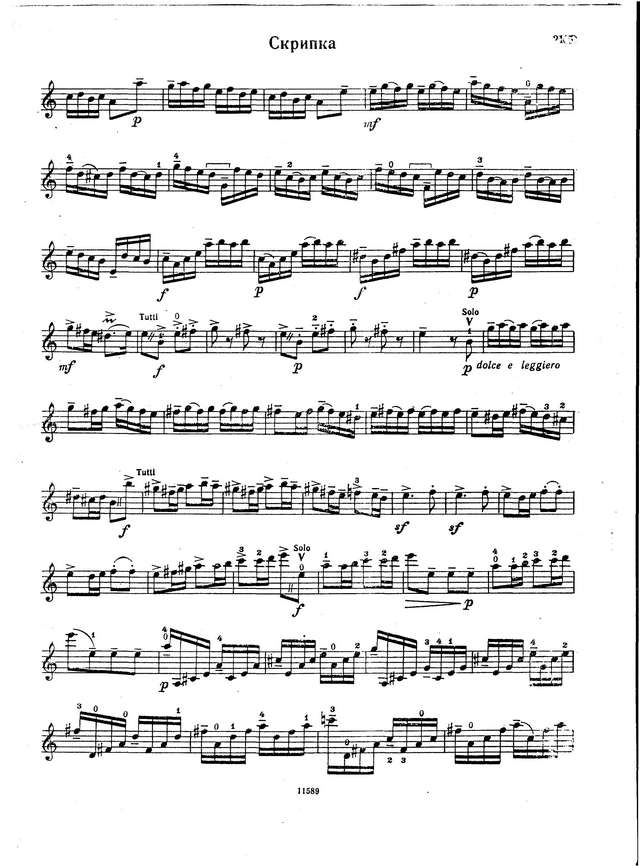 Вивальди А. Концерт a-moll, RV 356_Страница_04.jpg