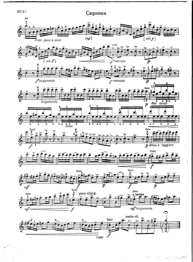 Вивальди А. Концерт a-moll, RV 356_Страница_05.jpg