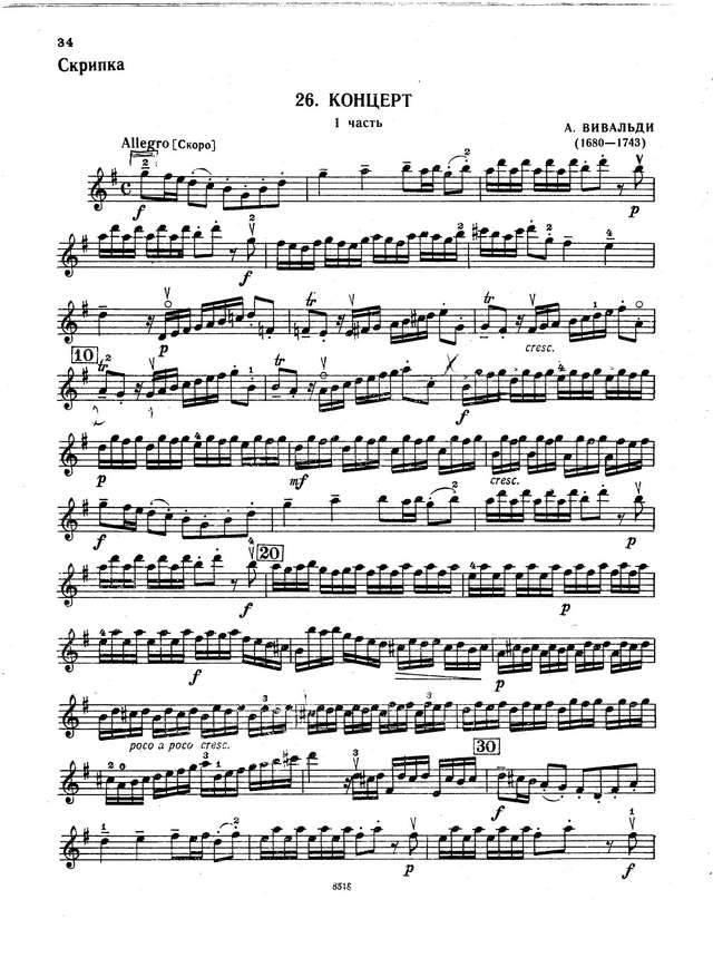Вивальди А. Концерт G-dur, RV 310_Страница_1.jpg