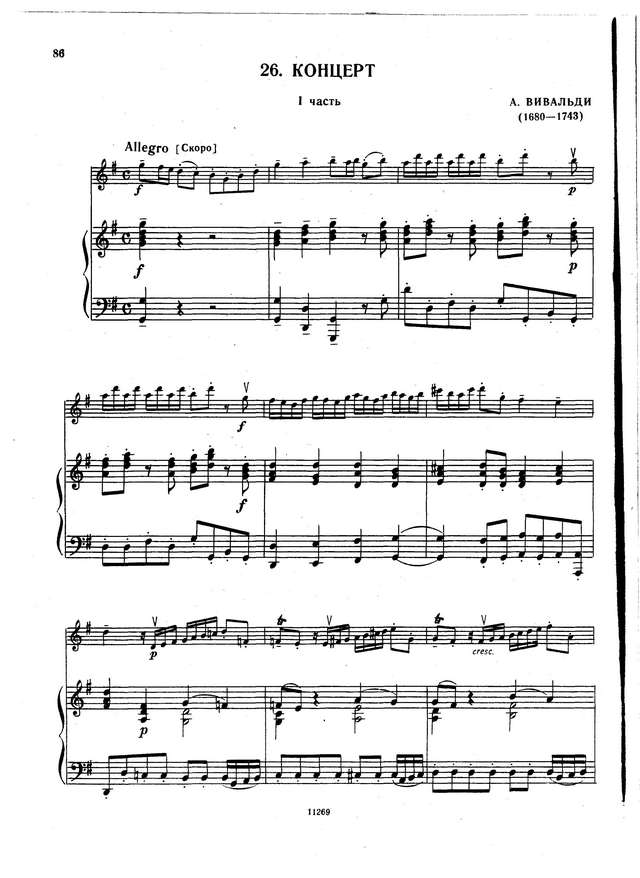 Вивальди А. Концерт G-dur, RV 310_Страница_3.jpg