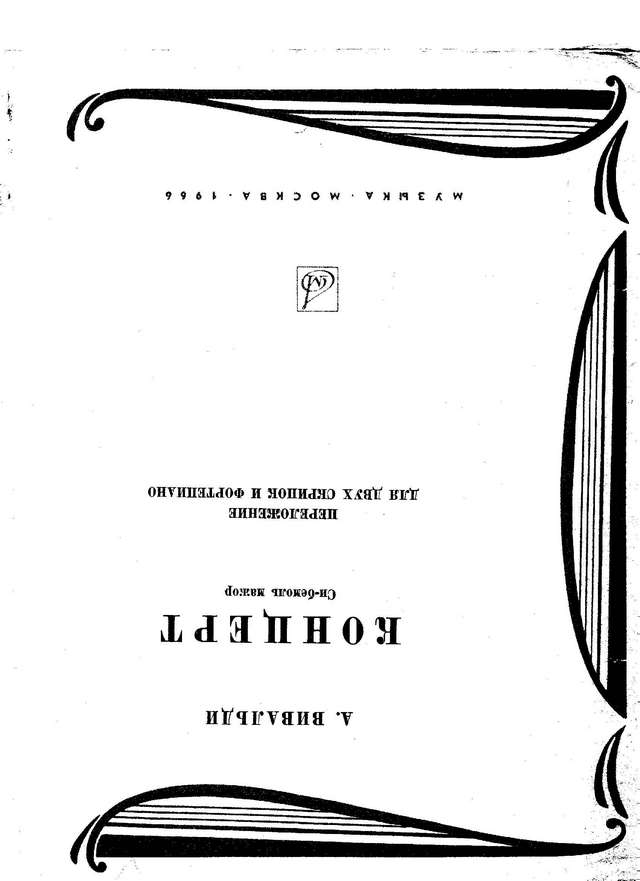 Вивальди А. Концерт Си-бемоль мажор, переложение для 2-х скрипок и фортепьяно_Страница_01.jpg