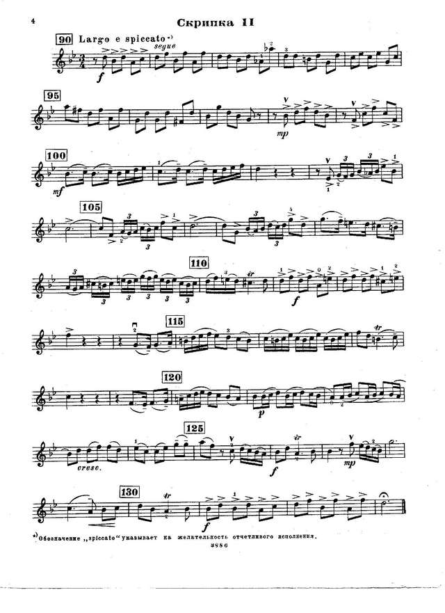 Вивальди А. Концерт Си-бемоль мажор, переложение для 2-х скрипок и фортепьяно_Страница_04.jpg