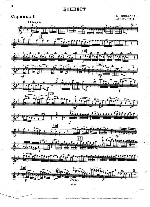 Вивальди А. Концерт Си-бемоль мажор, переложение для 2-х скрипок и фортепьяно_Страница_07.jpg