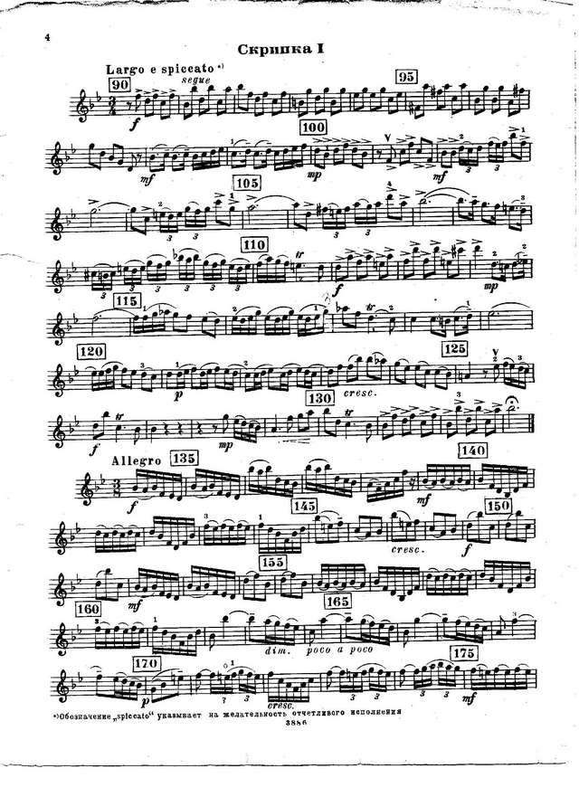 Вивальди А. Концерт Си-бемоль мажор, переложение для 2-х скрипок и фортепьяно_Страница_08.jpg