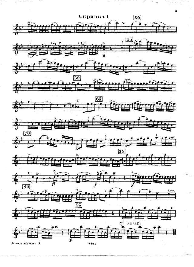 Вивальди А. Концерт Си-бемоль мажор, переложение для 2-х скрипок и фортепьяно_Страница_09.jpg