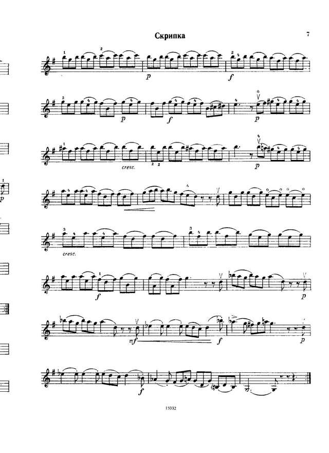 Вивальди А. Соната Соль-мажор_Страница_03.jpg