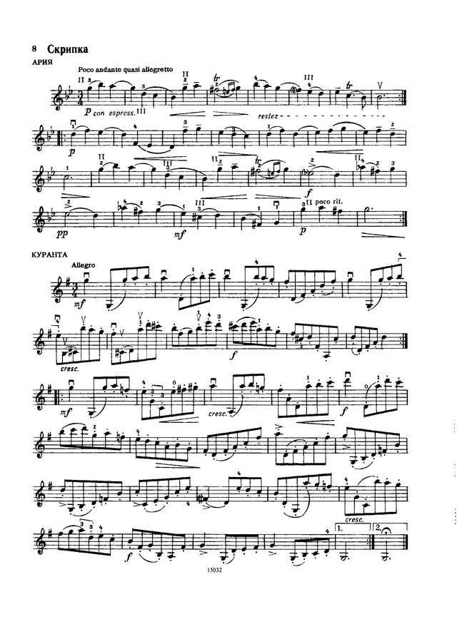 Вивальди А. Соната Соль-мажор_Страница_04.jpg