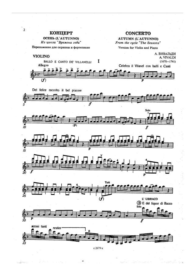 Вивальди А. Времена года, Осень_Страница_03.jpg