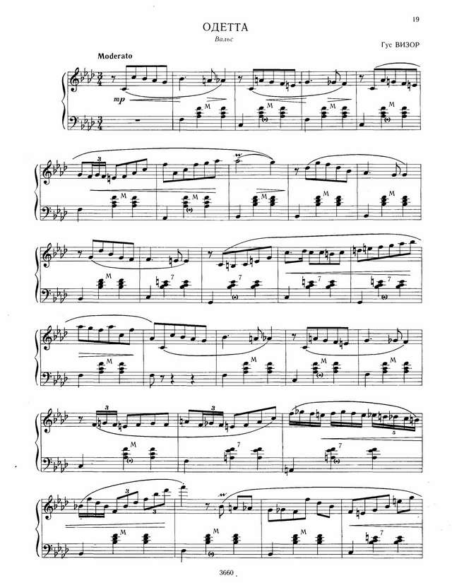 Визор Г. Одетта_Страница_1.jpg